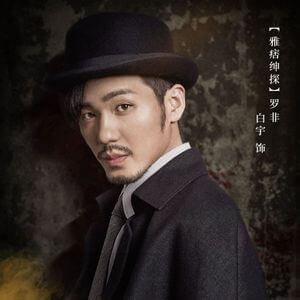 紳士探偵L バイ・ユー