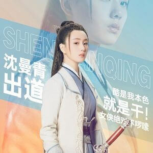 紅蓮伝 ドン・ユーリー