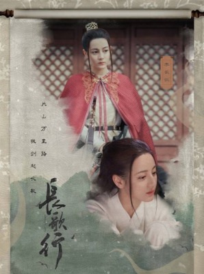 長歌行　ディリラバ