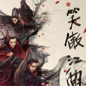 ディン･ユーシー