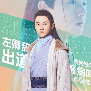 紅蓮伝 ジャン・ヤオ