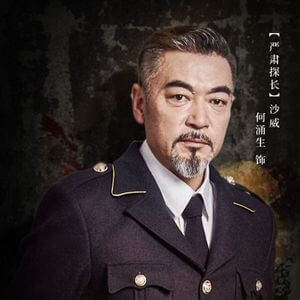 紳士探偵L ホー・ヨンシュン