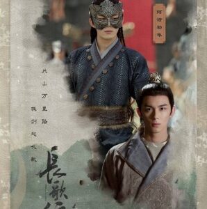 長歌行　ウー･レイ