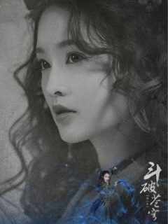 蒼穹の剣　リー･チン