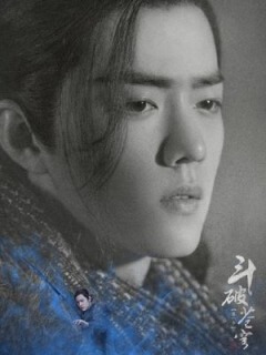 蒼穹の剣　シャオ･ジャン