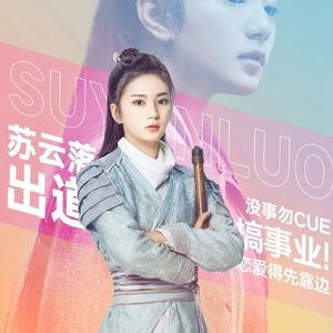 紅蓮伝 ジャン・ヤーチン