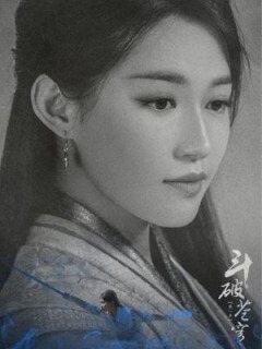 蒼穹の剣　スー･チン