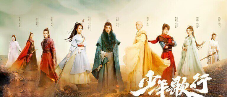 中国ドラマ　少年歌行～Beginning of the Legend～