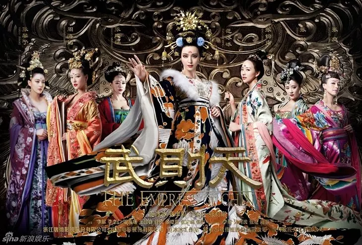 武則天(ぶそくてん)-The Empress-