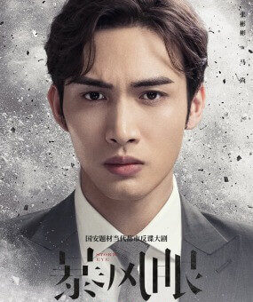 暴風眼　チャン･ビンビン