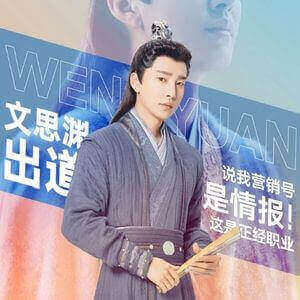 紅蓮伝 ゾウ・ティンウェイ