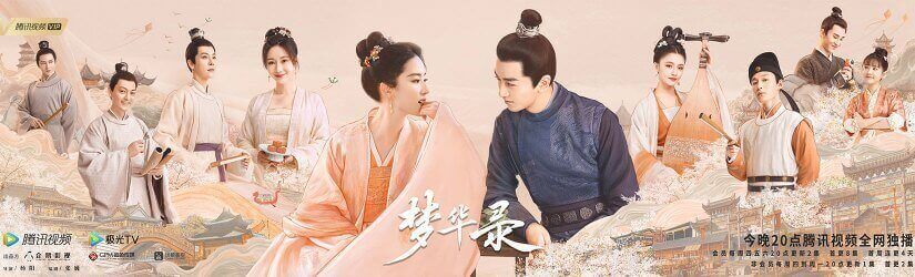 夢華録(むかろく)