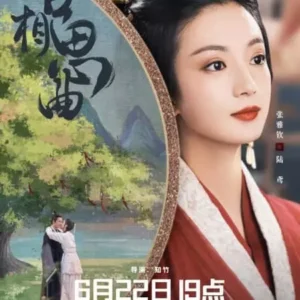 古相思曲~君想う、千年の調べ~ ジャン・ヤーチン