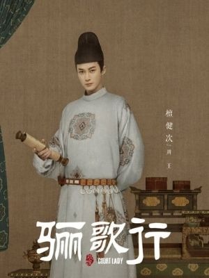 大唐流流　タン･ジェンツー