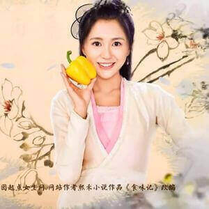 花小厨~しあわせの料理帖~ タン・ミン