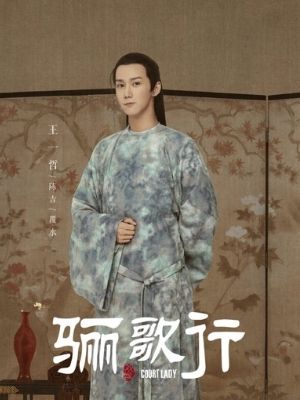 大唐流流　ワン･イージョー