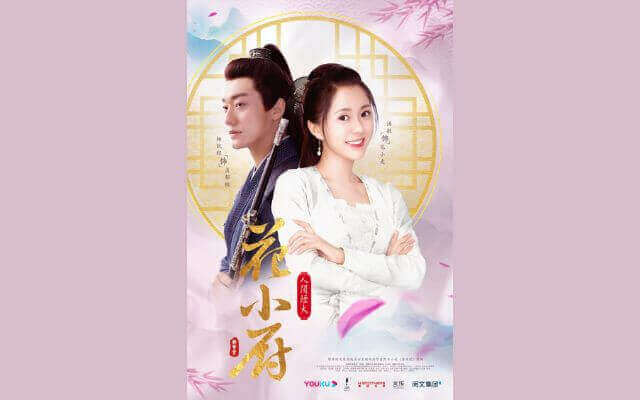 『花小厨~しあわせの料理帖~ 』キャスト・登場人物・相関図をご紹介!タン・ミン主演の華流ドラマ