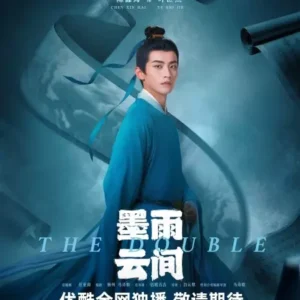 墨雨雲間 チェン・シンハイ