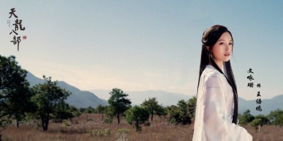 天龍八部 レジェンド・オブ・デスティニー　ジャニス･マン