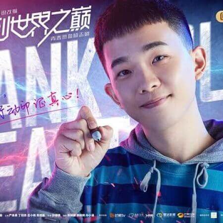 GANK YOUR HEART キミと、世界の果てまで　ディン･グワンセン