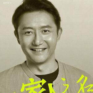 家族の名において　