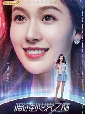 GANK YOUR HEART キミと、世界の果てまで　ワン･ズーシュエン