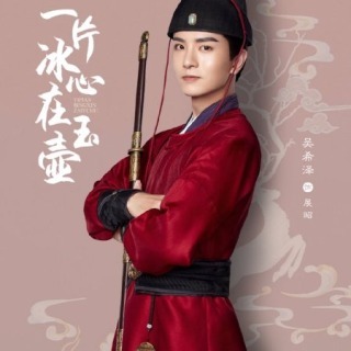 高潔なあなた　ウー･シーザー