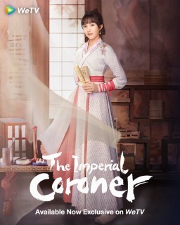 宮廷恋仕官～ただいま殿下と捜査中～　スー･シャオトン