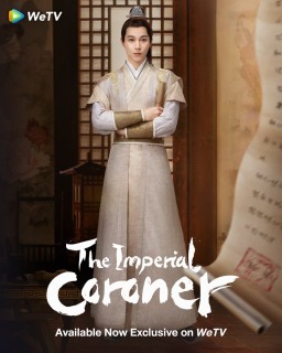 宮廷恋仕官～ただいま殿下と捜査中～　ヤン･ティンドン