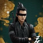 慶余年　佟夢實