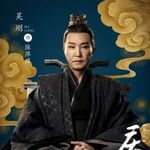 慶余年　ウー･ガン