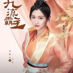 万華楼　しょうきん