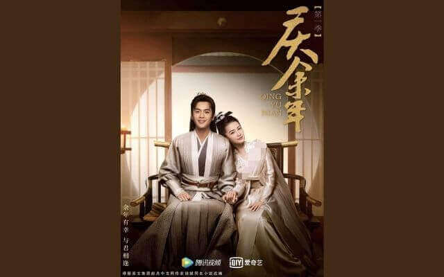 慶余年 ～麒麟児、現る～