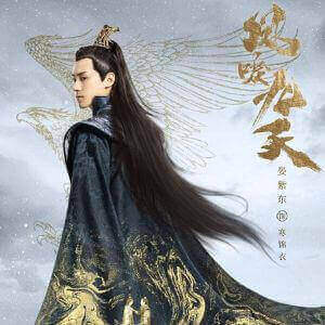 黄泉がえりの皇妃 イエン・ズードン