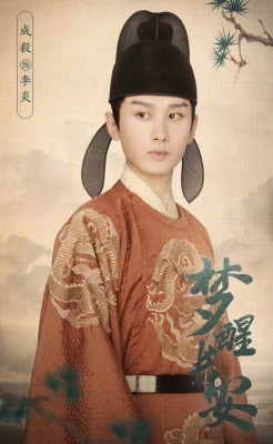 与君歌~乱世に舞う運命の姉妹~ チョン・イー