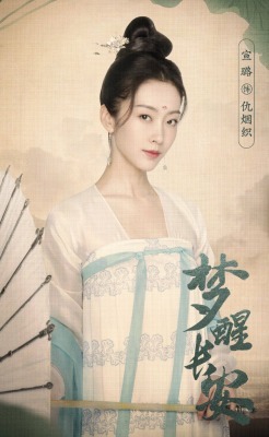 与君歌~乱世に舞う運命の姉妹~ シュエン・ルー