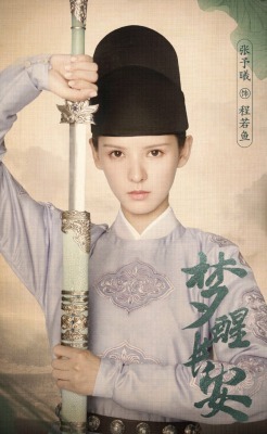 与君歌~乱世に舞う運命の姉妹~ チャン・ユーシー