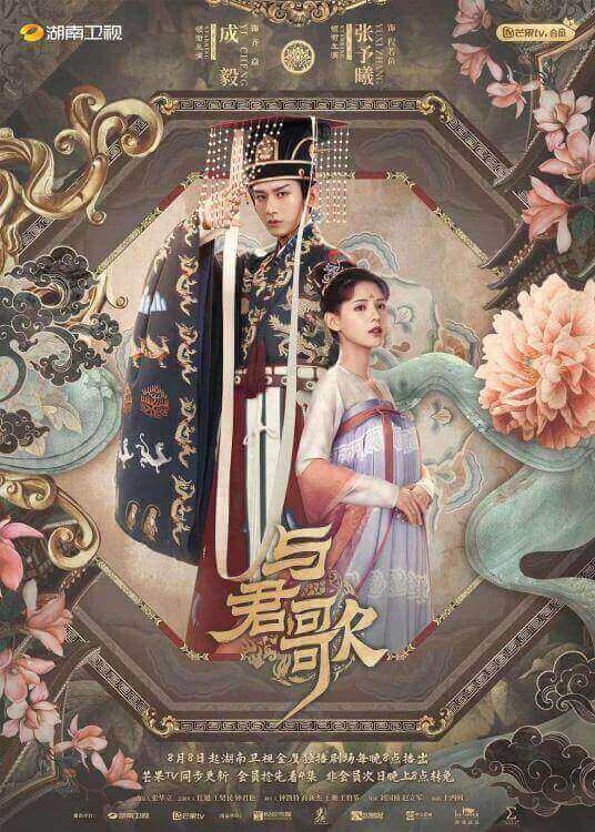 与君歌~乱世に舞う運命の姉妹~