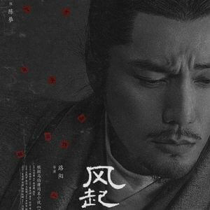 風起隴西－SPY of Three Kingdoms－　チェン･クン