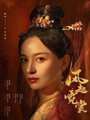 風起花抄　シー・シー