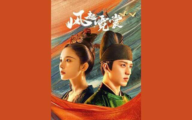 風起花抄～宮廷に咲く琉璃色の恋～